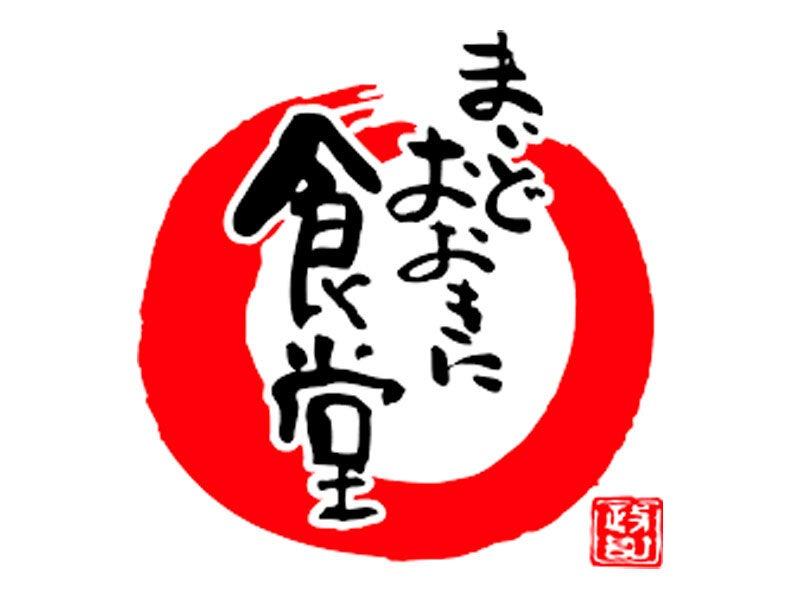 まいどおおきに新宮佐野食堂の仕事画像1