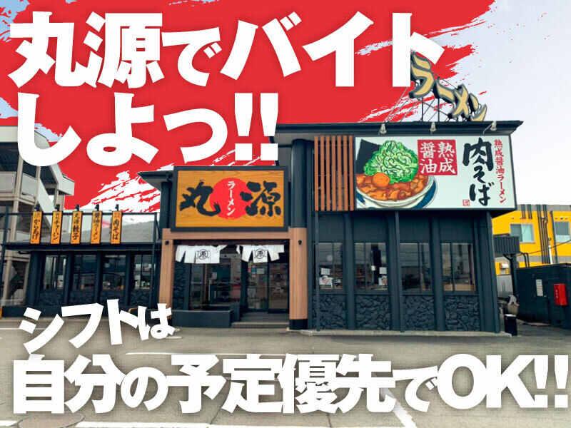 丸源ラーメン 御膳松店の仕事画像1