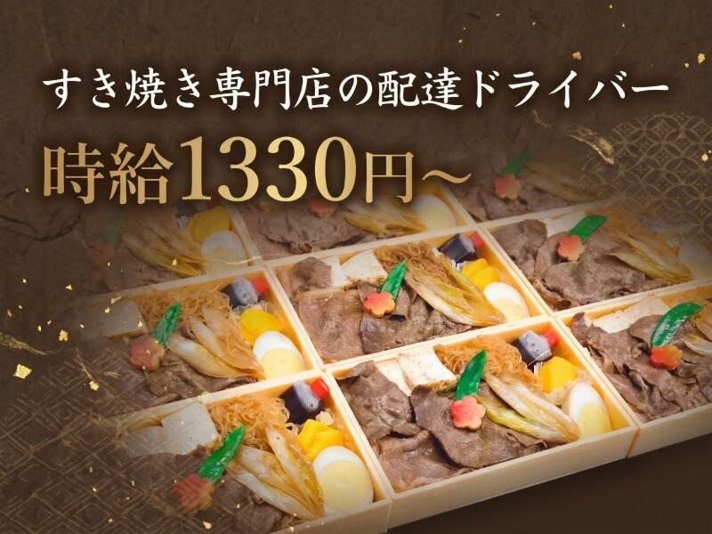 和牛すき焼き 伊勢重(いせじゅう) 日本橋の仕事画像1
