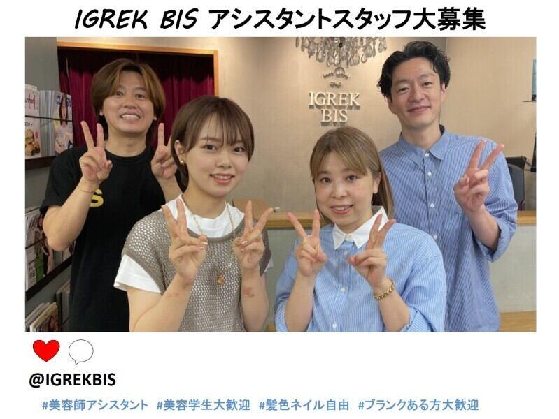イグレック ビス 渋谷店(IGREK BIS)の仕事画像1