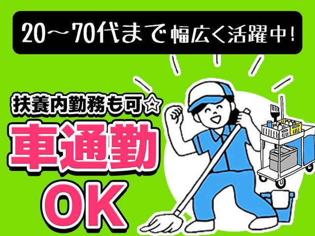 【週2日×午前のみ!】人気のスキマバイト◎清掃◎車通勤OK♪(サービス、名古屋市名東区)のイメージ画像