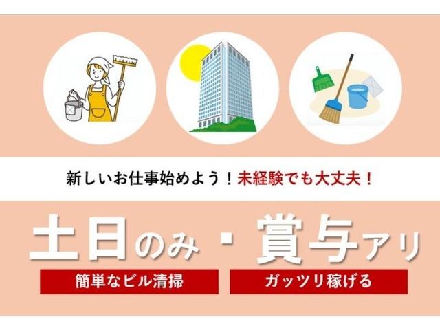 \注目案件/週末3時まででガッツリ稼ぎたい方を探しています!(サービス、名古屋市中村区)のイメージ画像