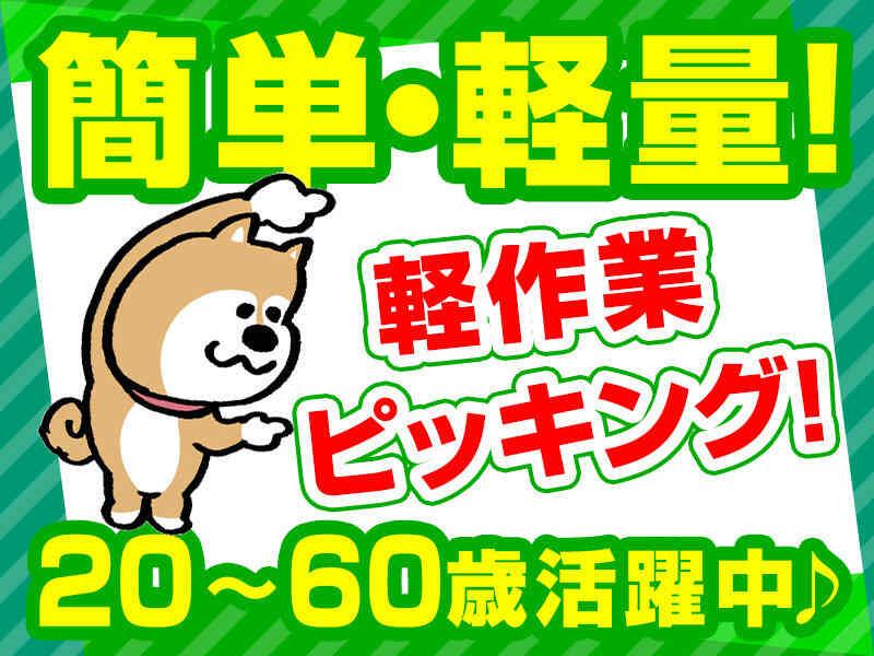 株式会社ボン・アティソン【採用窓口】の仕事画像1