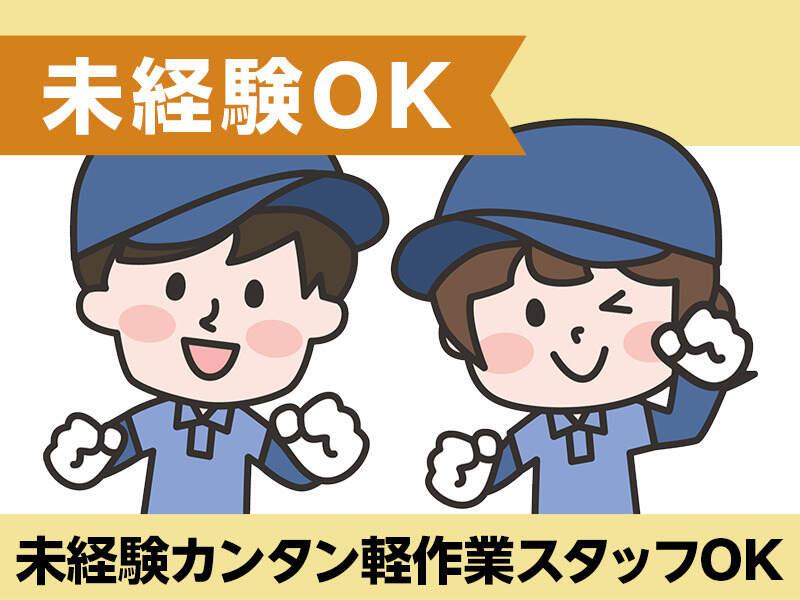 株式会社ボン・アティソン【採用窓口】の仕事画像1