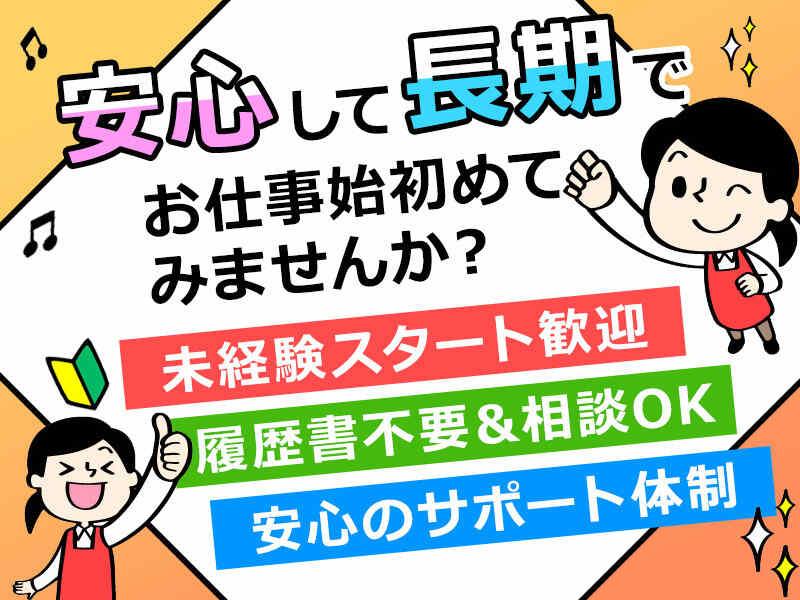 株式会社ボン・アティソン【採用窓口】の仕事画像1