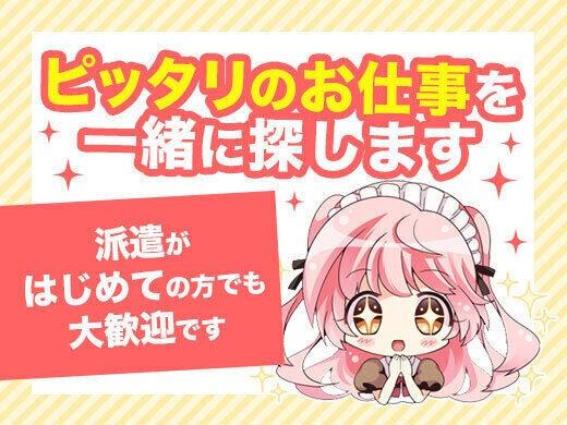 株式会社ボン・アティソン【採用窓口】の仕事画像3