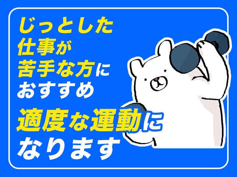 株式会社ボン・アティソン【採用窓口】の仕事画像1