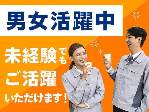 株式会社ボン・アティソン【採用窓口】の仕事画像1