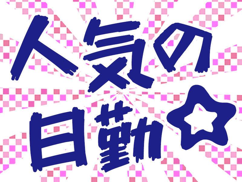 株式会社ボン・アティソン【採用窓口】の仕事画像3