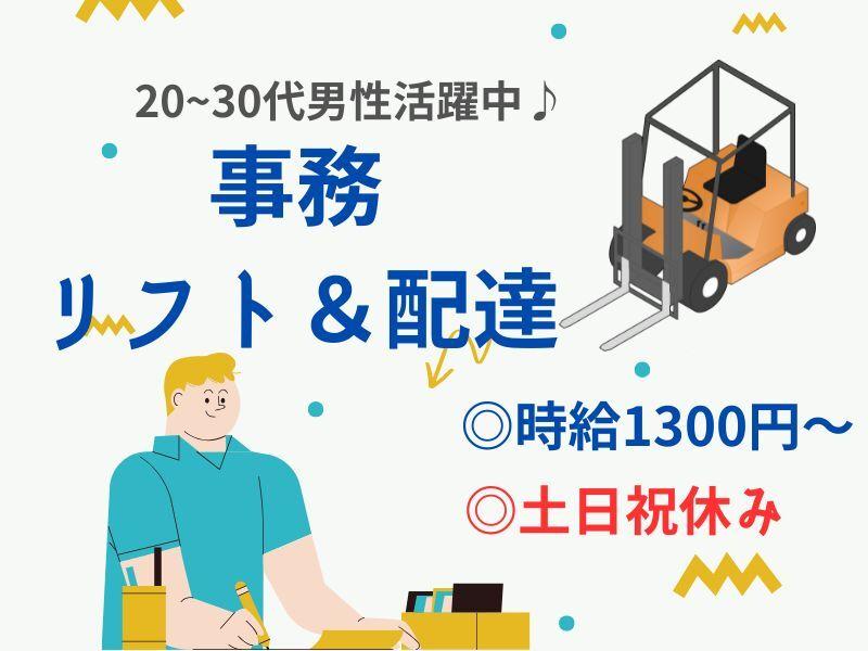 株式会社トライフィット 採用窓口岐阜【002】の仕事画像1