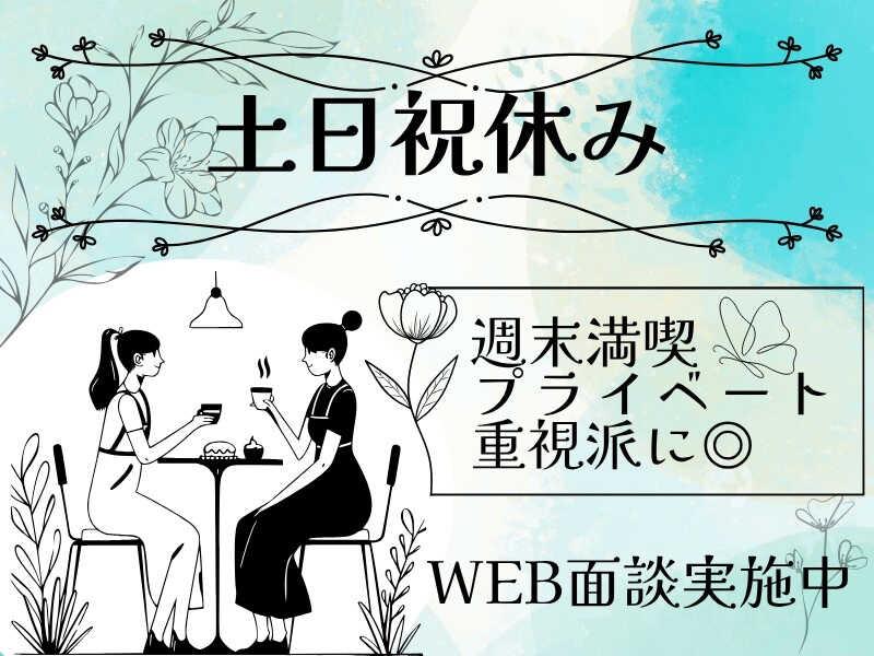 株式会社トライフィット 採用窓口岐阜【002】の仕事画像3