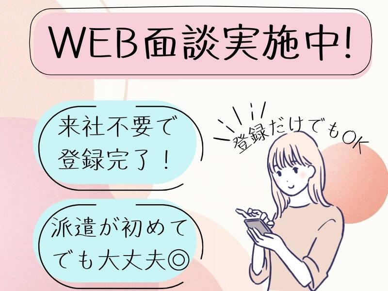 株式会社トライフィット 採用窓口岐阜【002】の仕事画像3