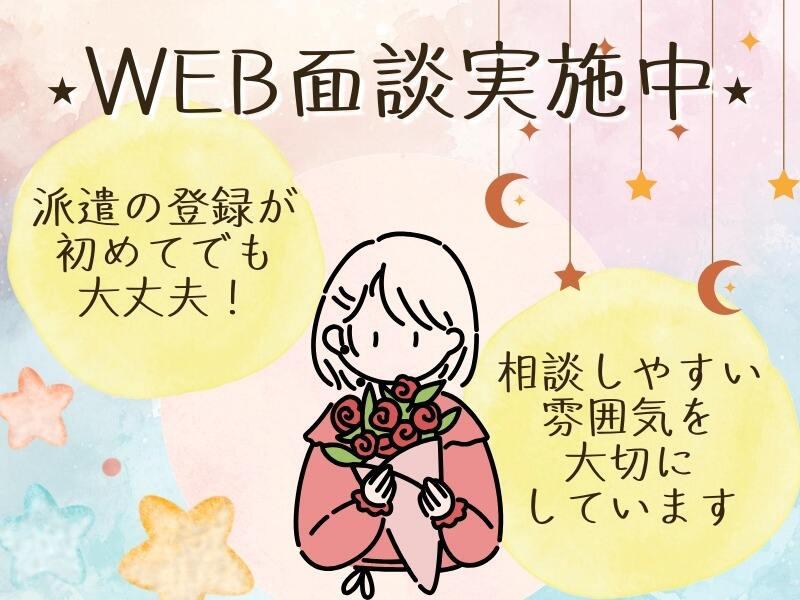 株式会社トライフィット 採用窓口岐阜【002】の仕事画像3