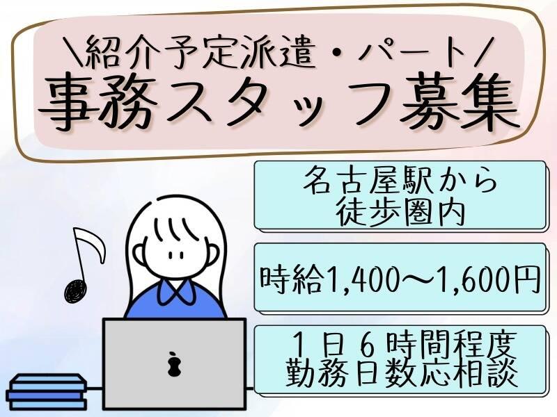株式会社トライフィット 採用窓口岐阜【002】の仕事画像1