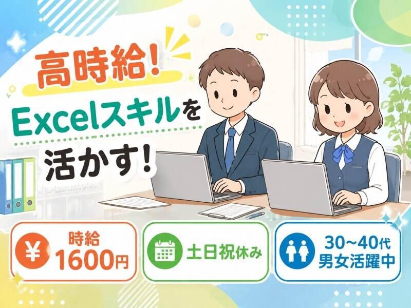株式会社トライフィット 採用窓口岐阜【002】の仕事画像1
