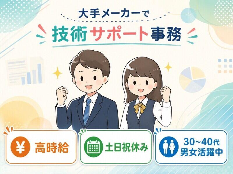 株式会社トライフィット 採用窓口岐阜【002】の仕事画像1