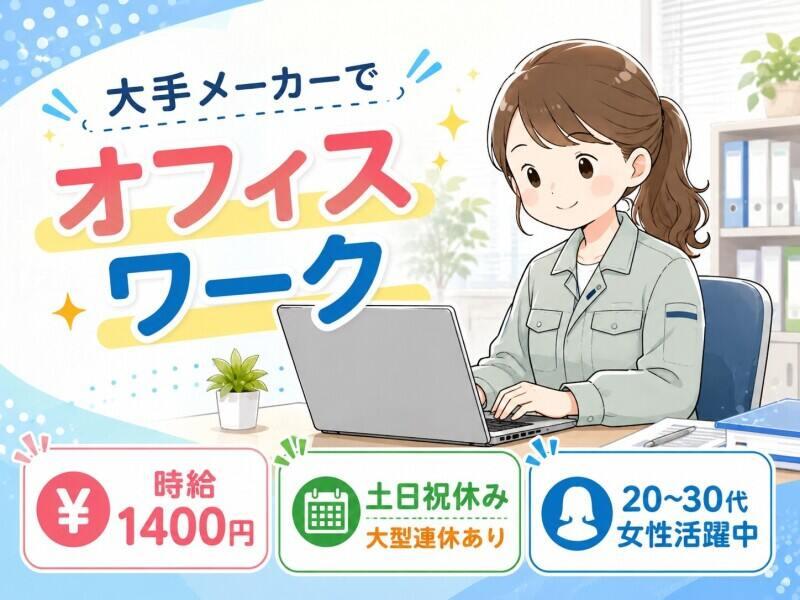 株式会社トライフィット 採用窓口岐阜【002】の仕事画像1