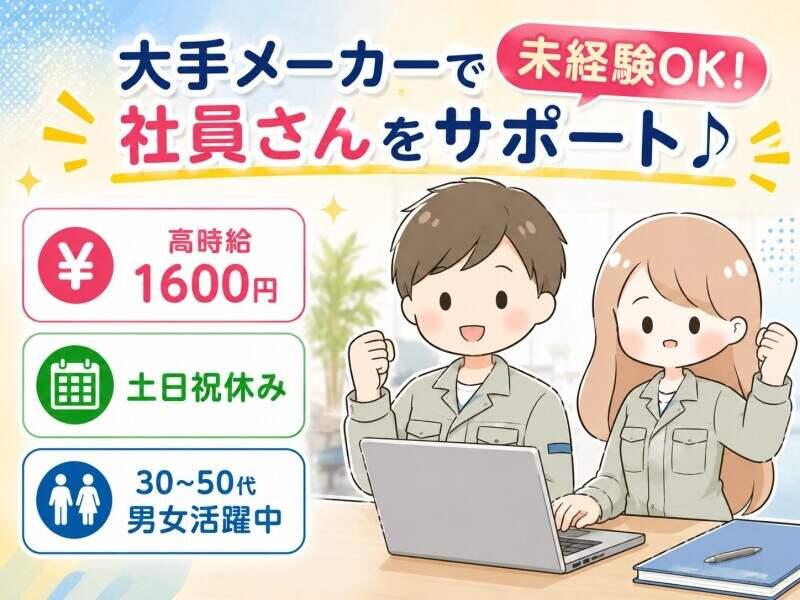 株式会社トライフィット 採用窓口岐阜【002】の仕事画像1