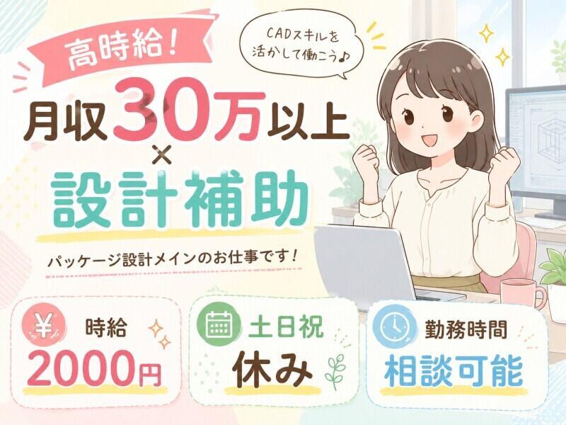 株式会社トライフィット 採用窓口岐阜【002】の仕事画像1