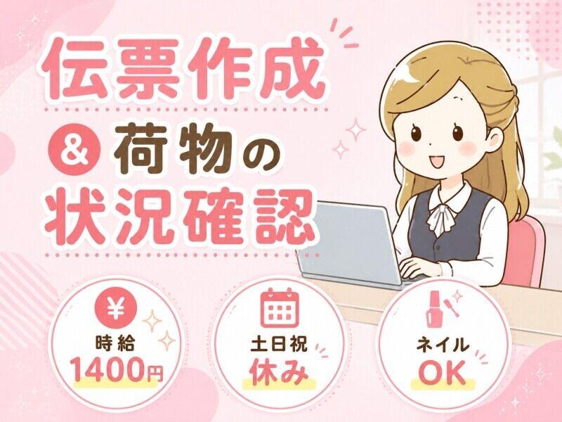 株式会社トライフィット 採用窓口岐阜【002】の仕事画像1