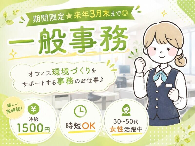 株式会社トライフィット 採用窓口岐阜【002】の仕事画像1