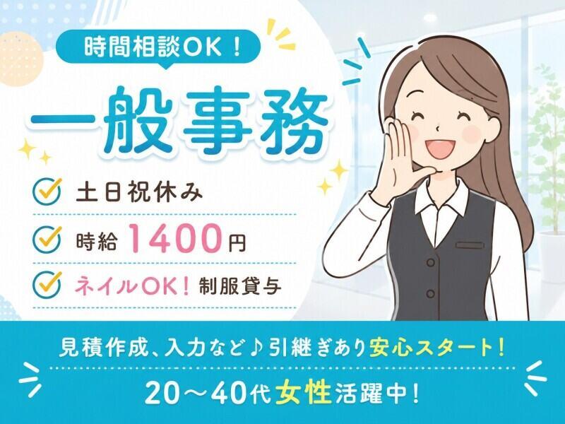 株式会社トライフィット 採用窓口岐阜【002】の仕事画像1