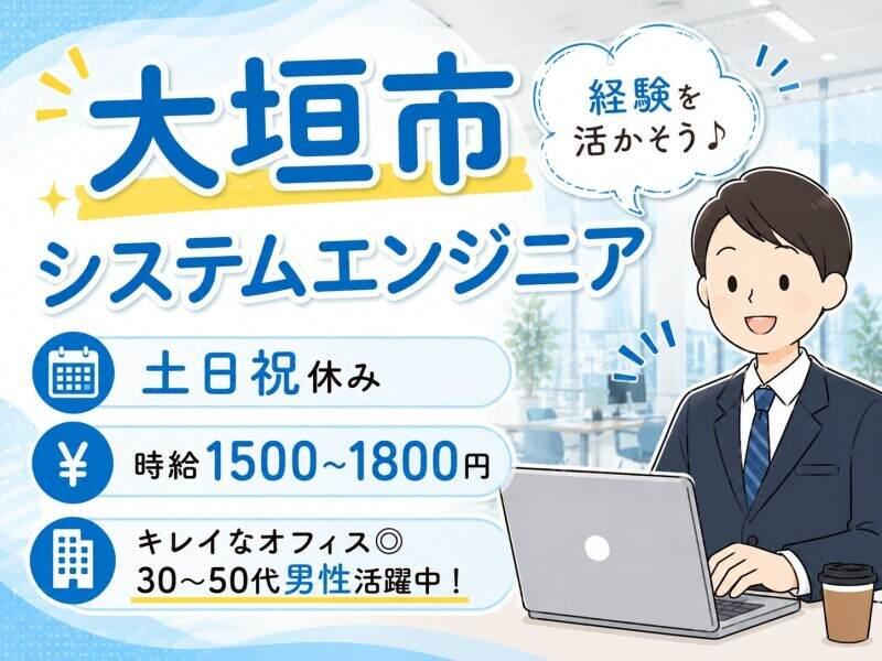 株式会社トライフィット 採用窓口岐阜【002】の仕事画像1