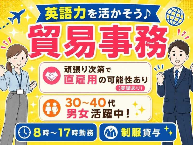 株式会社トライフィット 採用窓口岐阜【002】の仕事画像1