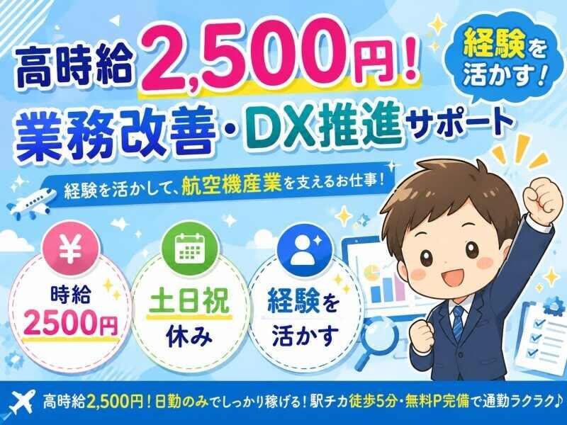 株式会社トライフィット 採用窓口岐阜【002】の仕事画像1
