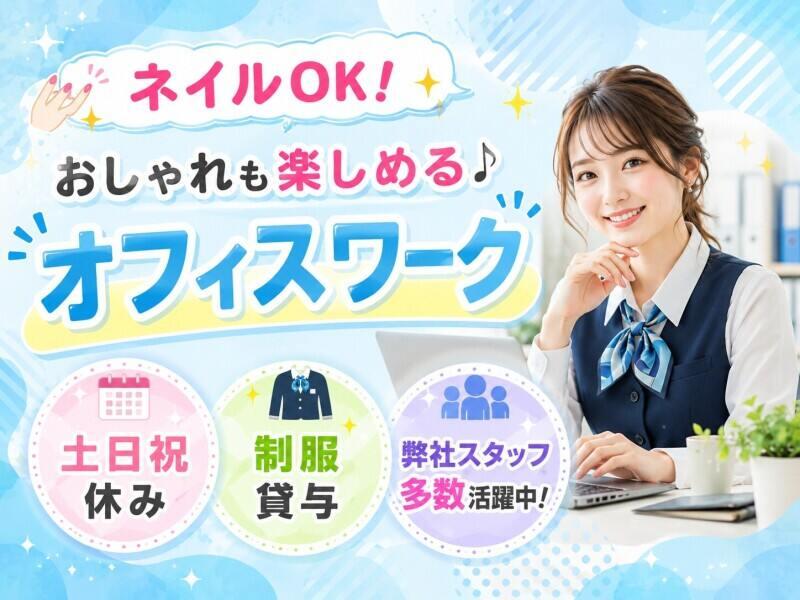 株式会社トライフィット 採用窓口岐阜【002】の仕事画像1