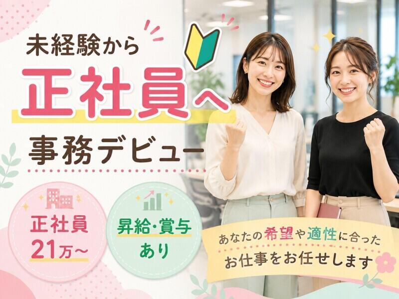 株式会社トライフィット 採用窓口岐阜【002】の仕事画像1