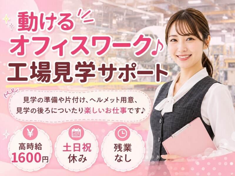 株式会社トライフィット 採用窓口岐阜【002】の仕事画像1