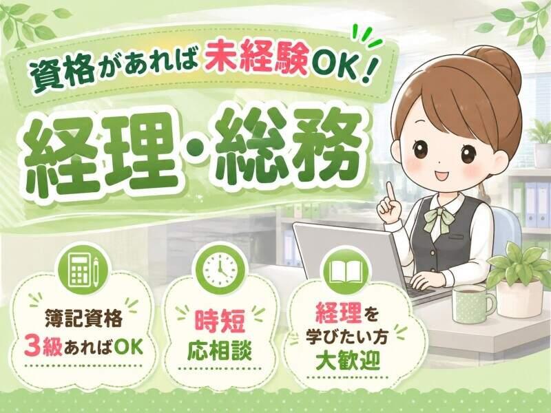 株式会社トライフィット 採用窓口岐阜【002】の仕事画像1
