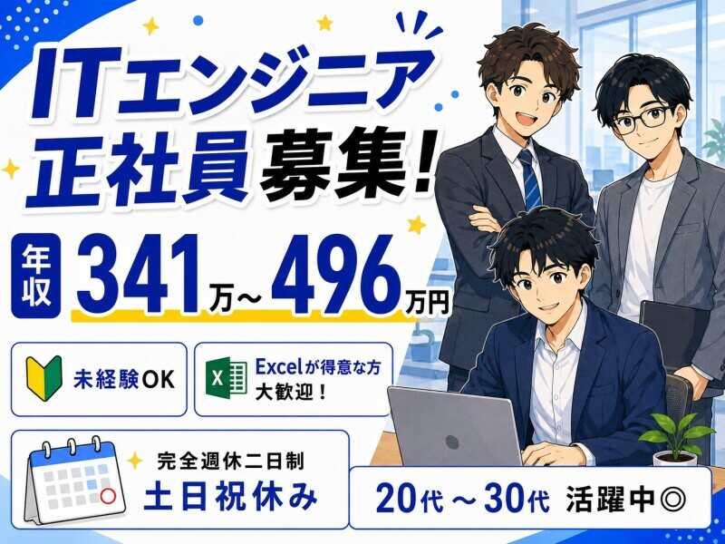 株式会社トライフィット 採用窓口岐阜【002】の仕事画像1