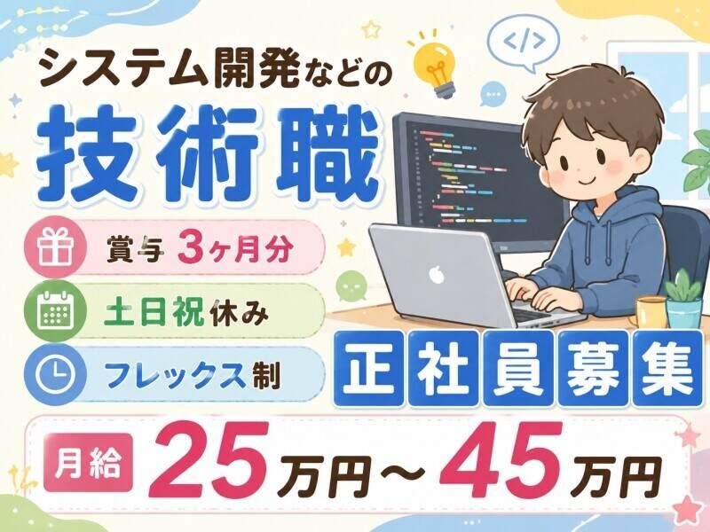 株式会社トライフィット 採用窓口岐阜【002】の仕事画像1