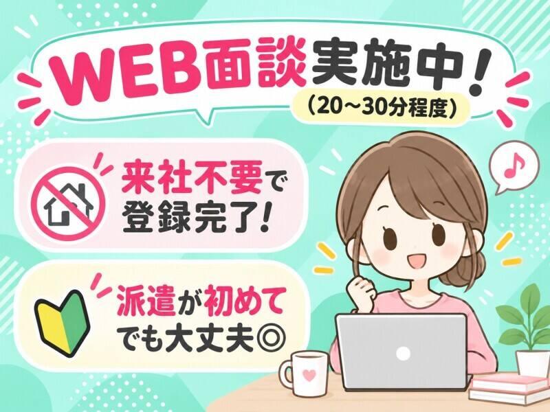 株式会社トライフィット 採用窓口岐阜【002】の仕事画像3