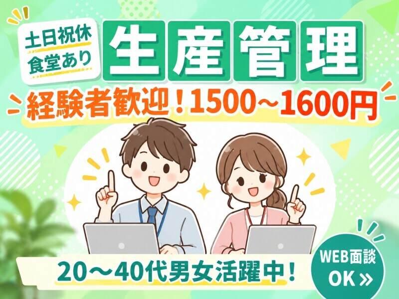株式会社トライフィット 採用窓口岐阜【002】の仕事画像1