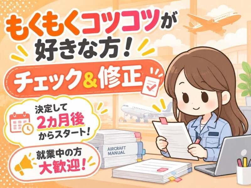 株式会社トライフィット 採用窓口岐阜【002】の仕事画像1