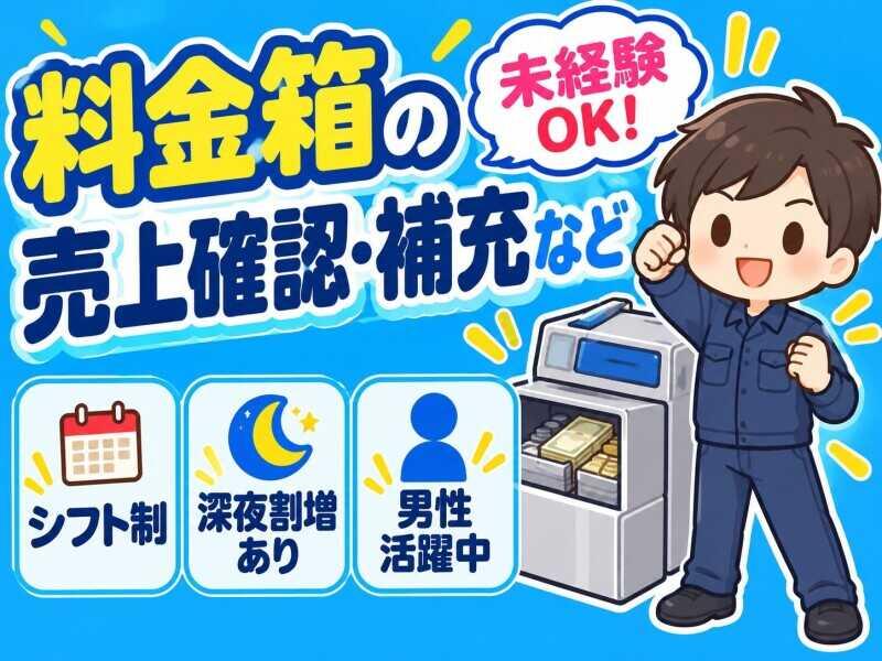 株式会社トライフィット 採用窓口岐阜【002】の仕事画像1
