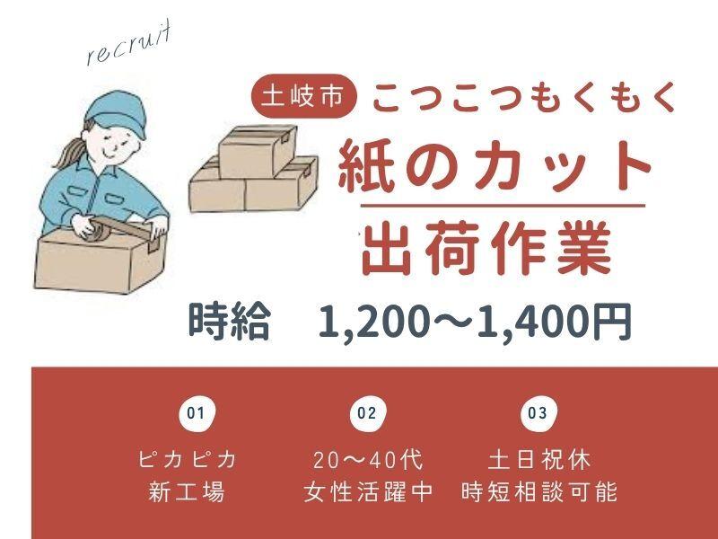 株式会社トライフィット 採用窓口岐阜【002】の仕事画像1