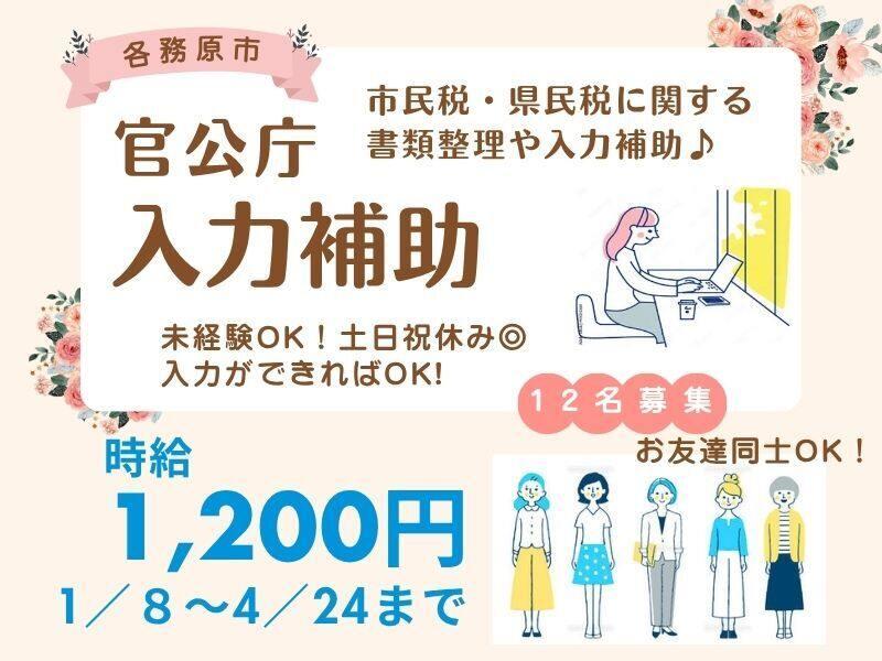 株式会社トライフィット 採用窓口岐阜【002】の仕事画像1