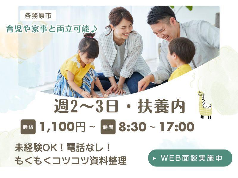 株式会社トライフィット 採用窓口岐阜【002】の仕事画像1