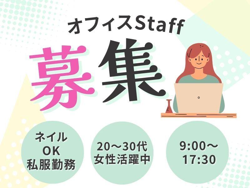 株式会社トライフィット 採用窓口岐阜【002】の仕事画像1