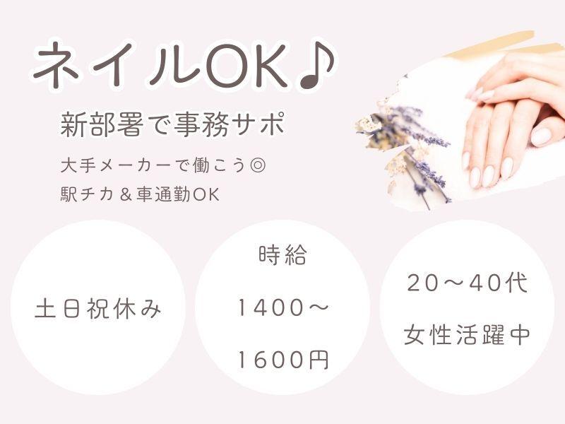 株式会社トライフィット 採用窓口岐阜【002】の仕事画像1