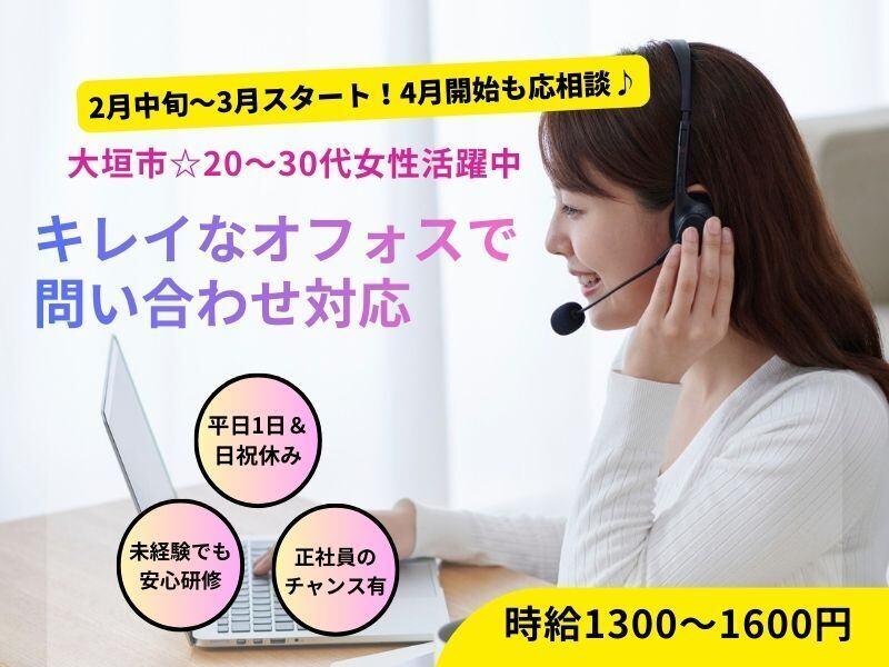 株式会社トライフィット 採用窓口岐阜【002】の仕事画像1