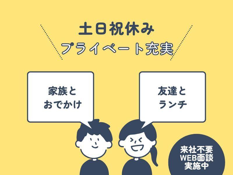 株式会社トライフィット 採用窓口岐阜【002】の仕事画像3