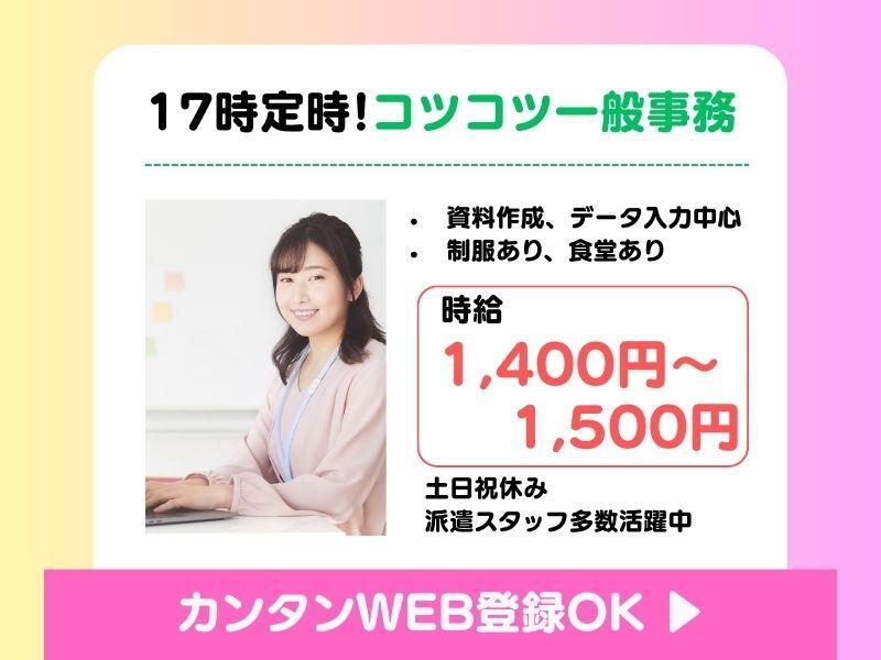 株式会社トライフィット 採用窓口岐阜【002】の仕事画像1