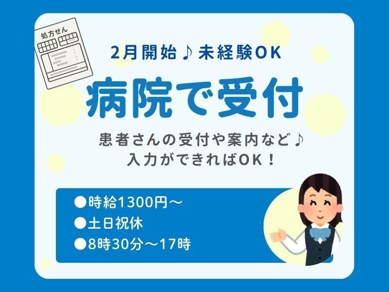 株式会社トライフィット 採用窓口岐阜【002】の仕事画像1