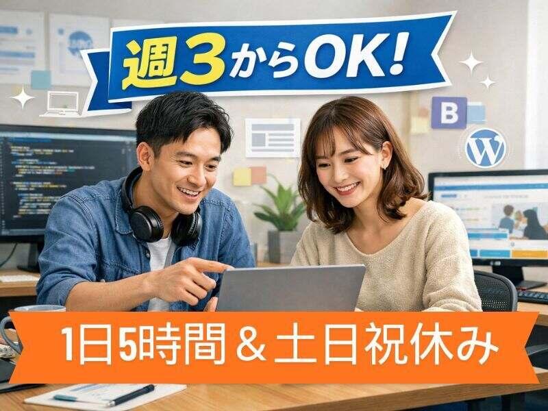 株式会社トライフィット 採用窓口岐阜【002】の仕事画像1