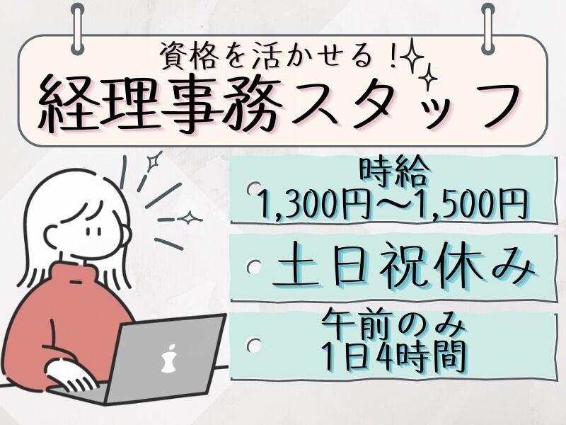 株式会社トライフィット 採用窓口岐阜【002】の仕事画像1